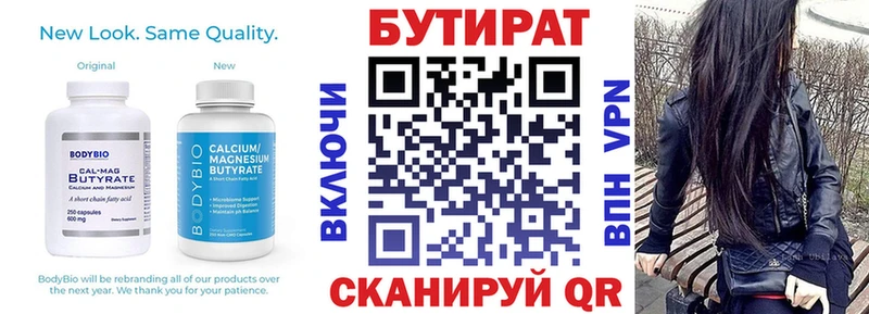 Бутират оксибутират  ссылка на мегу как войти  Галич 