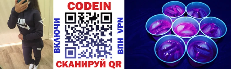 Кодеин напиток Lean (лин)  МЕГА рабочий сайт  Галич  где продают  