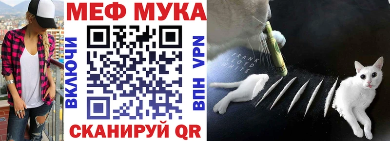 МЕФ мука мориарти наркотические препараты Галич
