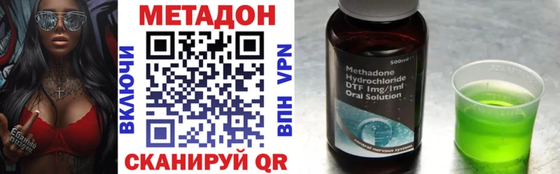 МЕТАДОН VHQ  дарк нет наркотические препараты  Галич 